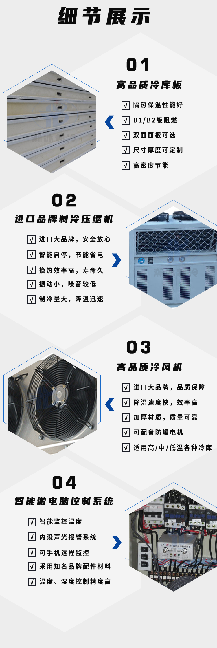 瀚冰防爆冷庫設計建造(圖4)